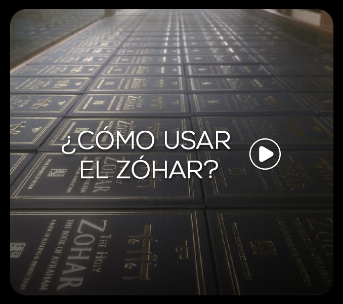 El poder del Zohar